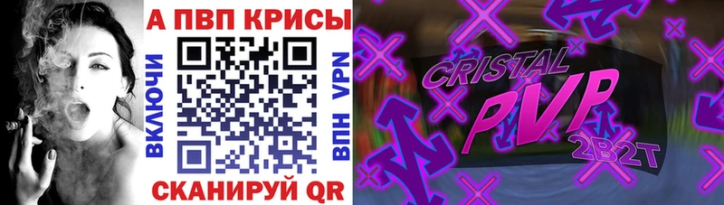 магазин продажи наркотиков Заводоуковск shop формула APVP Crystall