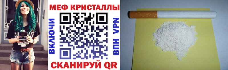 МЕФ мука  наркота  hydra как войти  Заводоуковск 