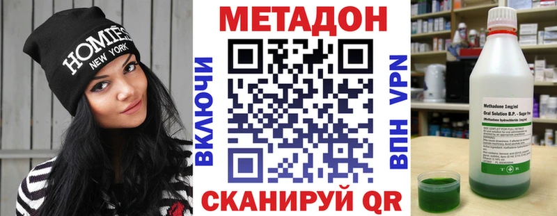 Метадон белоснежный  OMG   Заводоуковск 